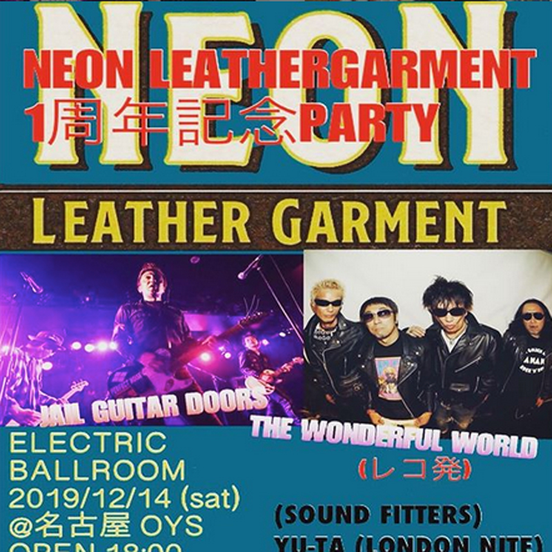 名古屋のレザー修理工房「NEON LEATHER GARMENT」1周年パーティー