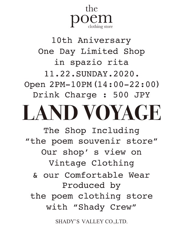 大須の古着屋 The Poem 10周年を記念したイベント Land Voyage 11月22日 日 開催 スナマグ Snap Magazine