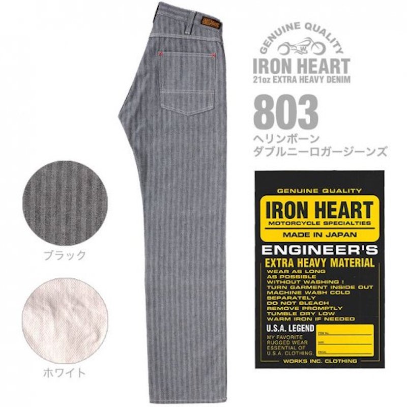 10.5ozヘリンボン ダブルニーロガージーンズ