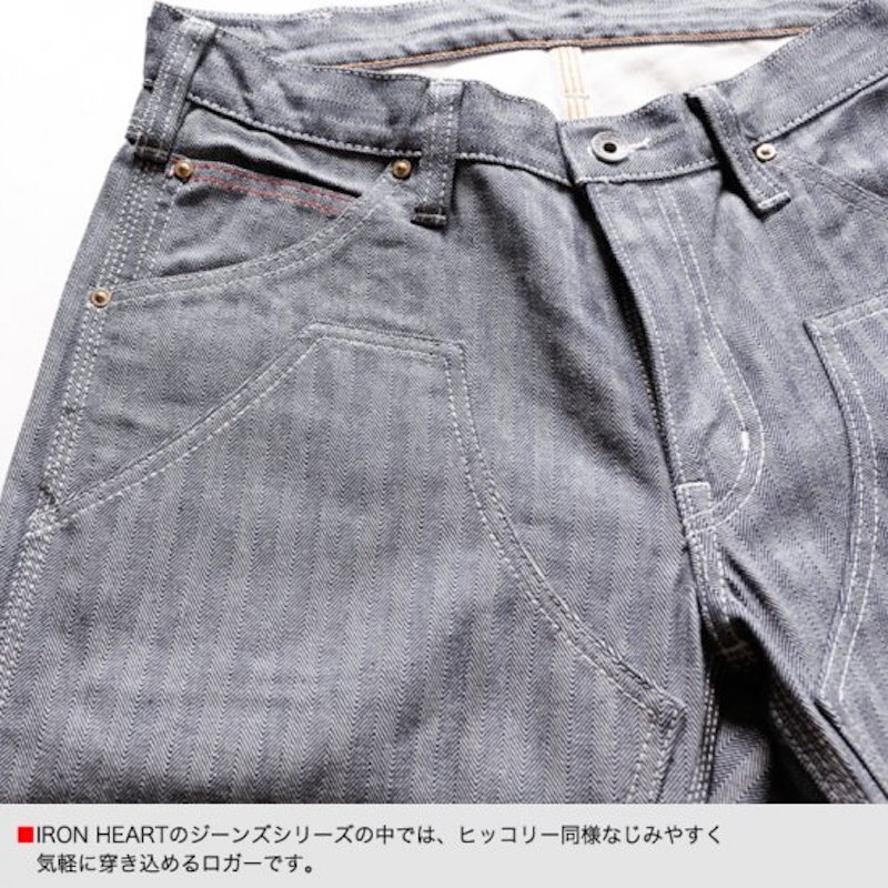10.5ozヘリンボン ダブルニーロガージーンズ