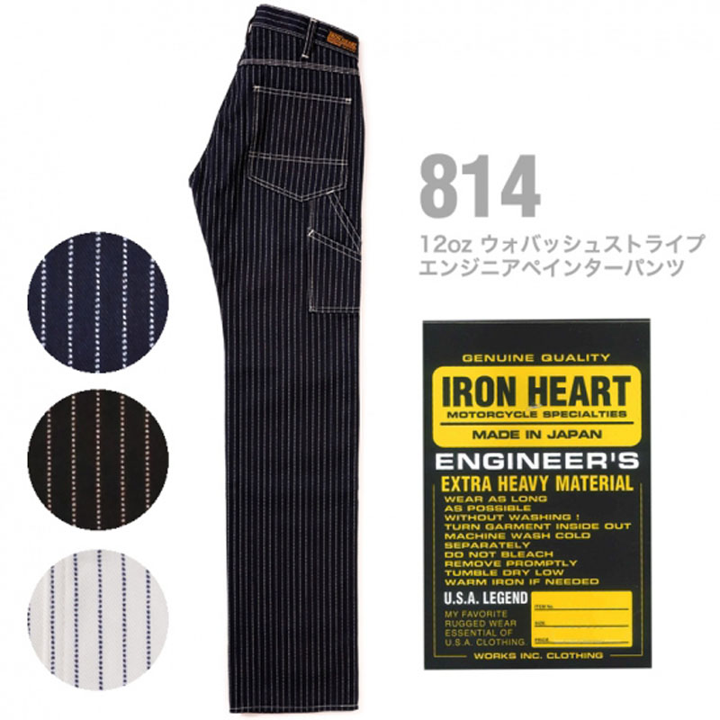 814 12ozウォバッシュ エンジニアペインターパンツ（Iron Heart）